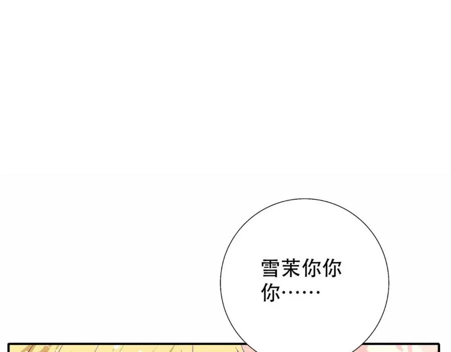 第16话 我变大了61