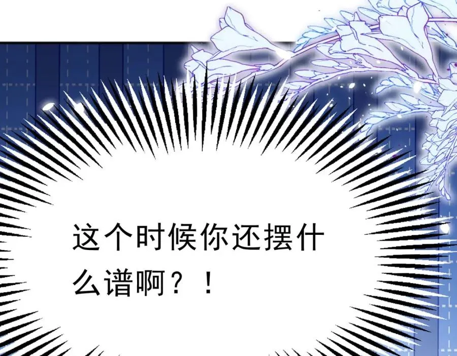 第70话 大事不好68