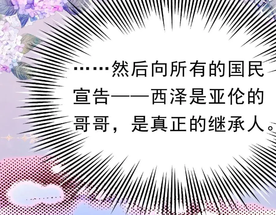 第73话 我的身份49