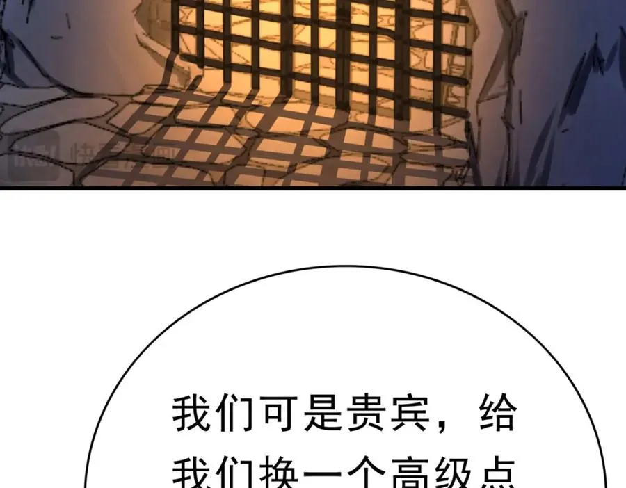 第70话 大事不好32