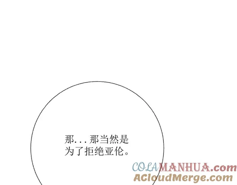第39话 荒野求生？124