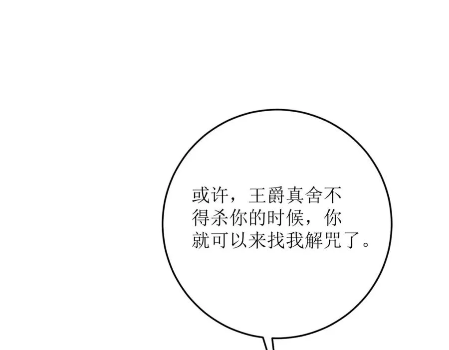 第31话 暴露了？63