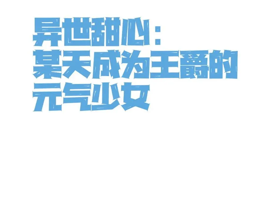 第61话 还是西泽好2