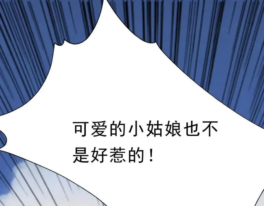 第69话 别惹可爱的小姑娘22