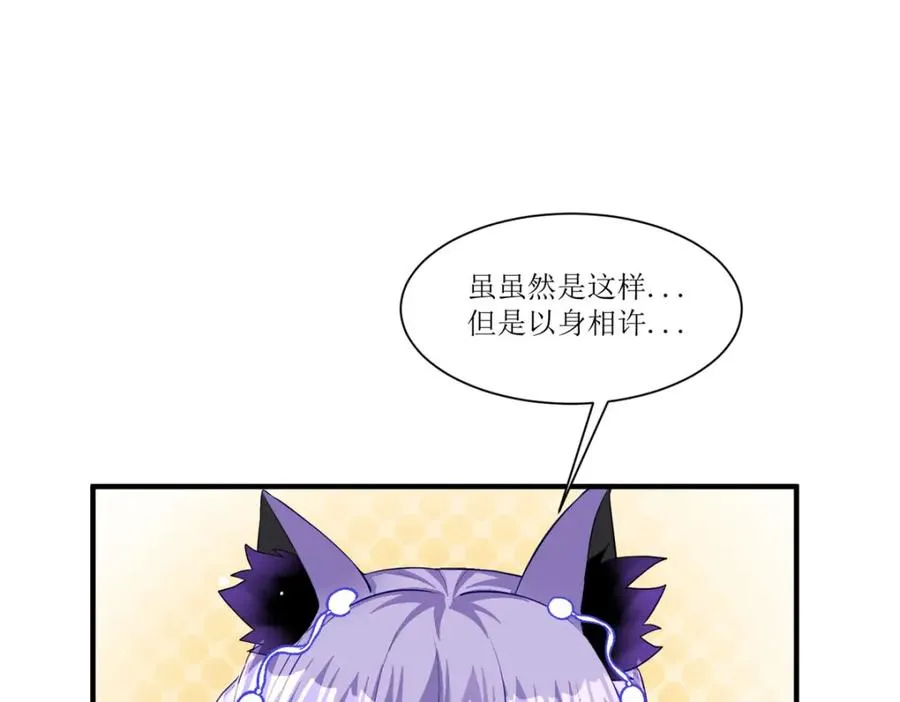 第27话 要怎��吓唬她呢？62