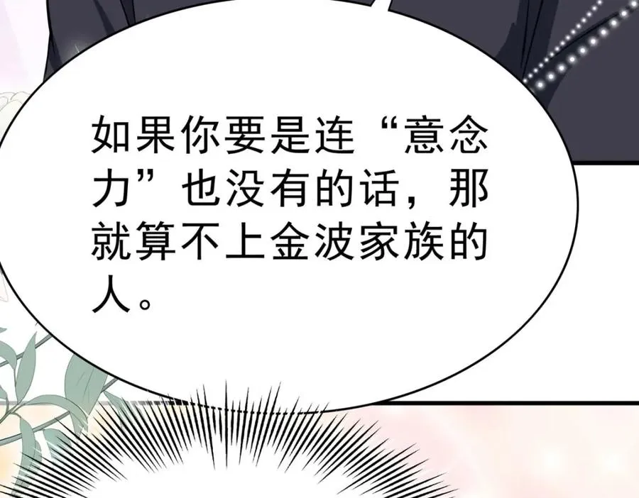 第67话 用意念19