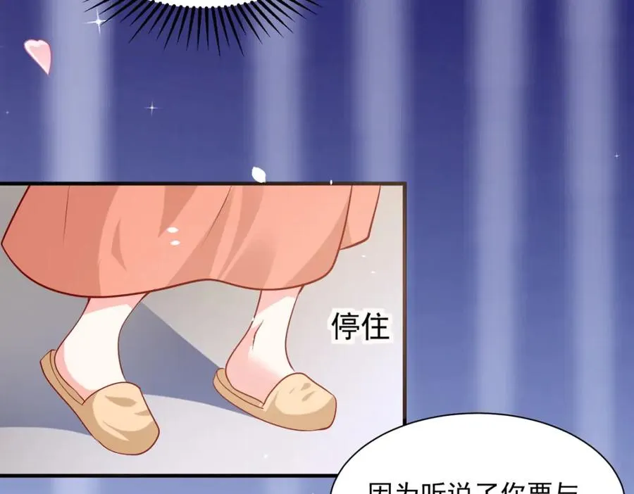 第54话 误会闹大了8