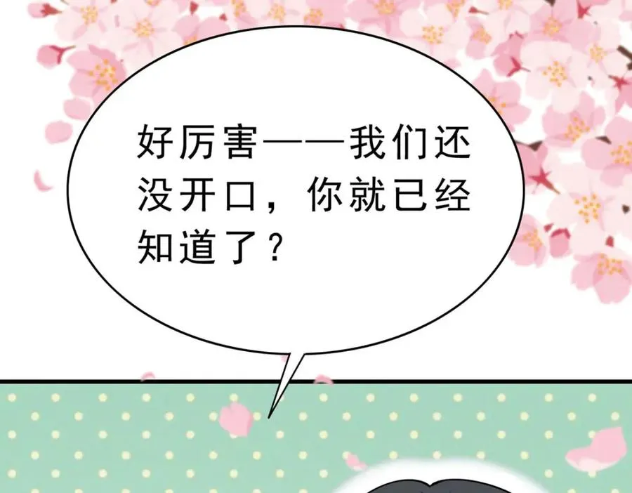 第63话 占卜师35