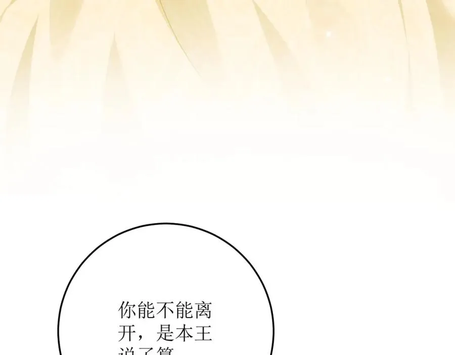 第30话 你不是讨厌我吗71