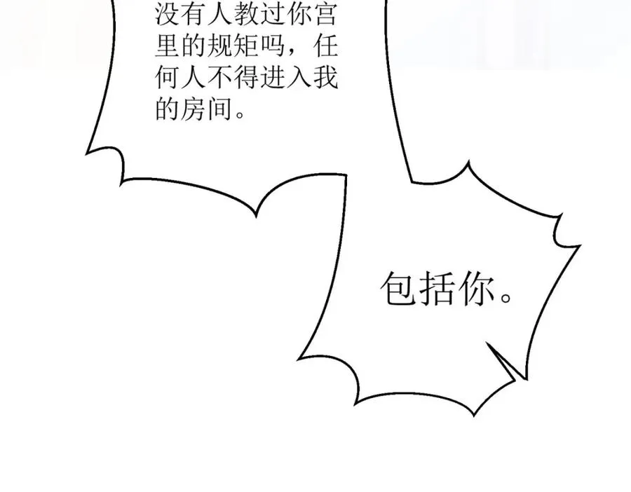 第29话 你离我远点49