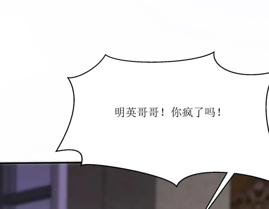 第39话 荒野求生？79