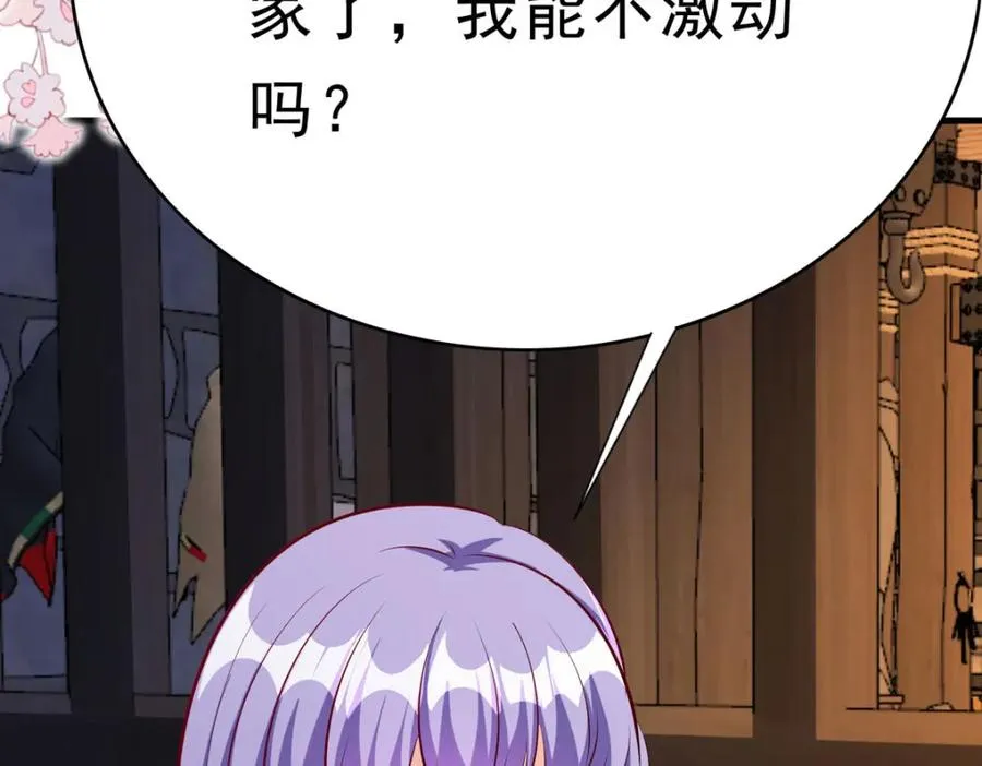 第70话 大事不好49