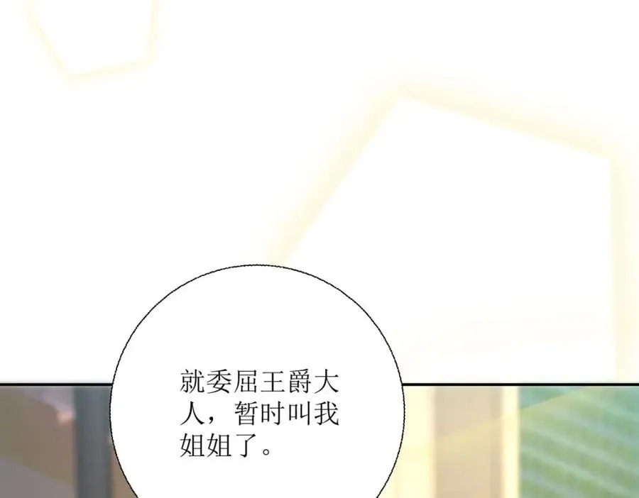 第41话 一起变小117