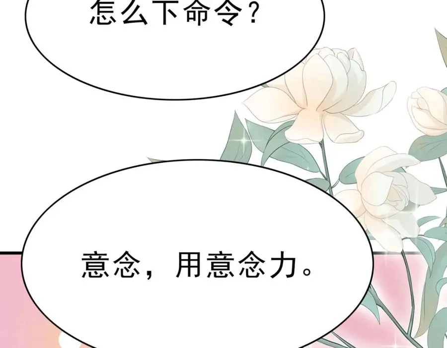 第67话 用意念16