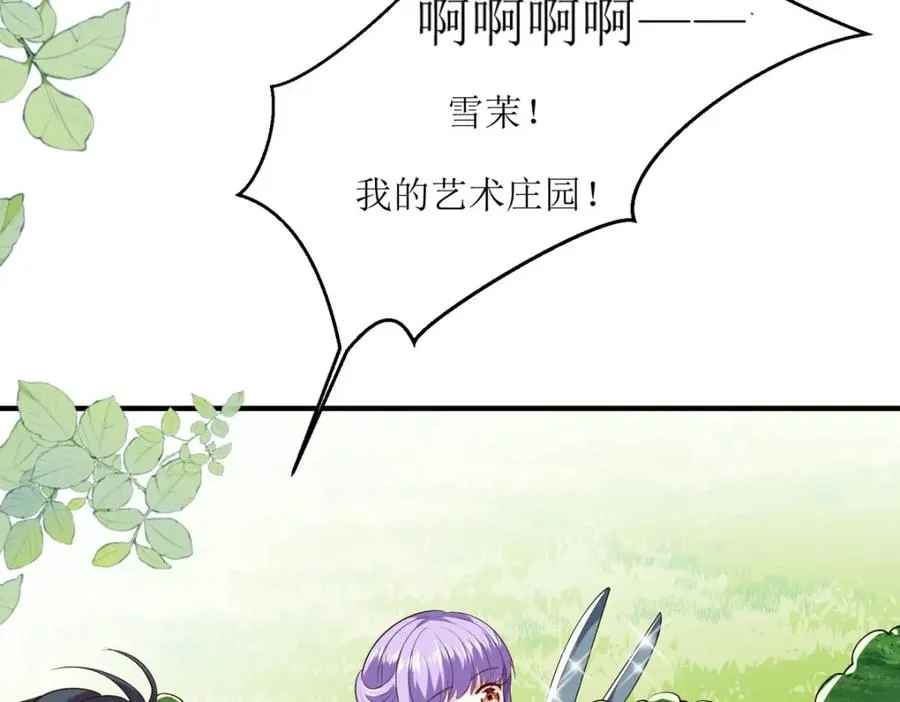 第48话 变小惩罚你14