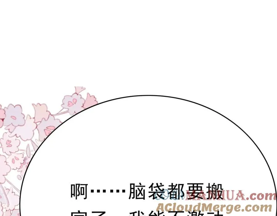 第70话 大事不好48