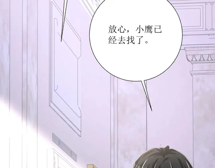第34话 你是谁啊10