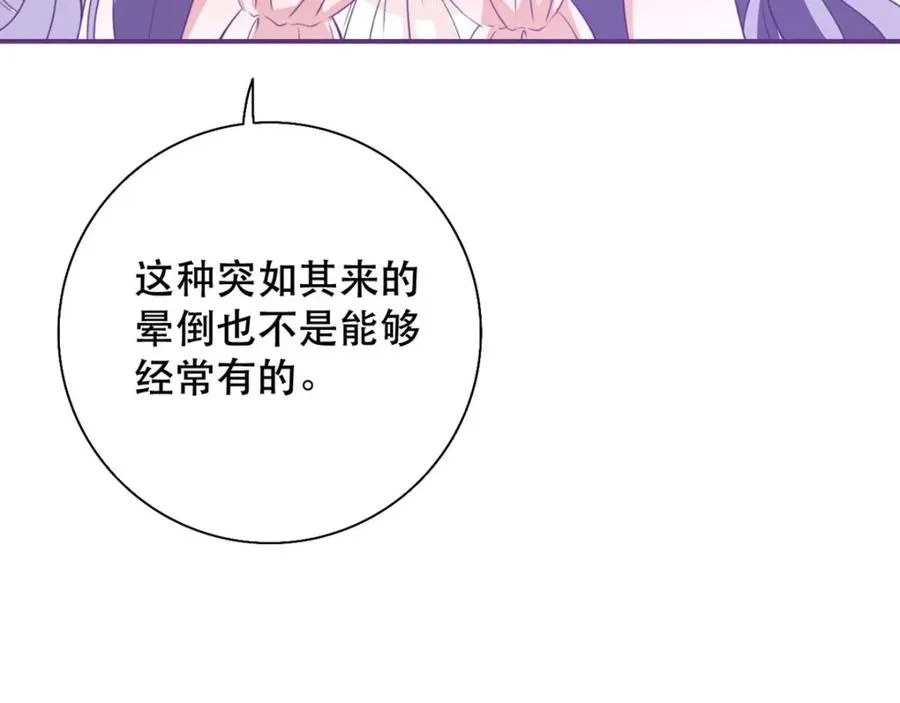 第19话 虚惊一场58