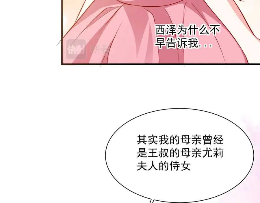 第56话 想看你吃醋25