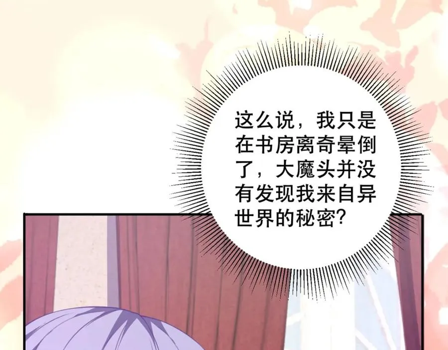 第19话 虚惊一场31