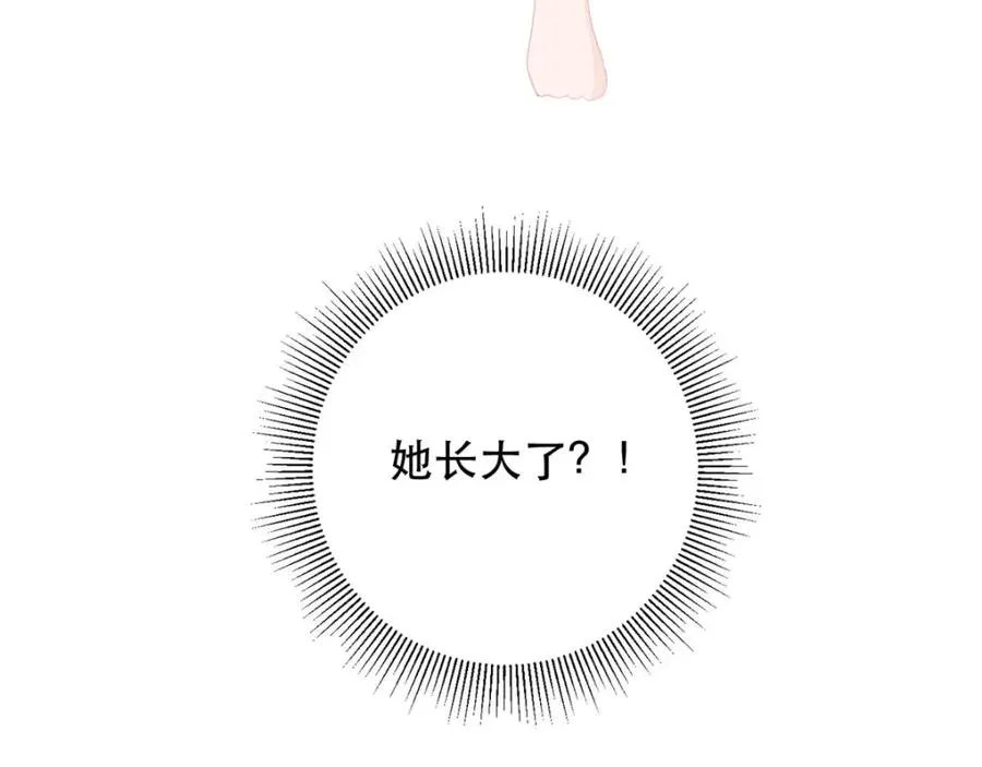 第16话 我变大了71