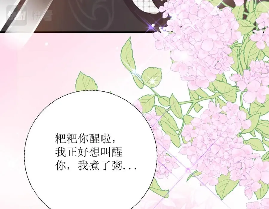 第29话 你离我远点37