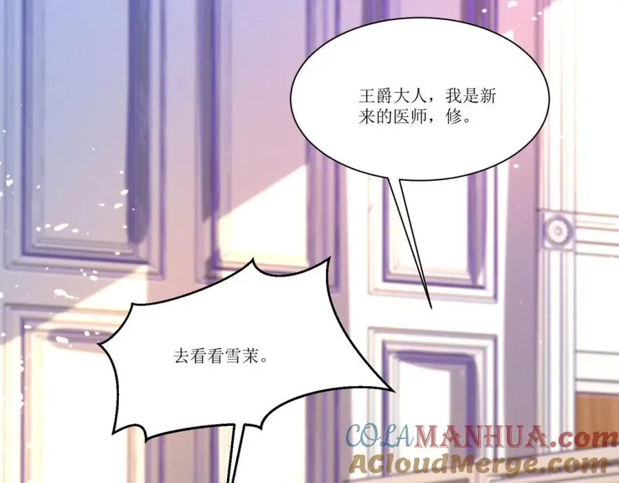 第24话 莫非是故人144
