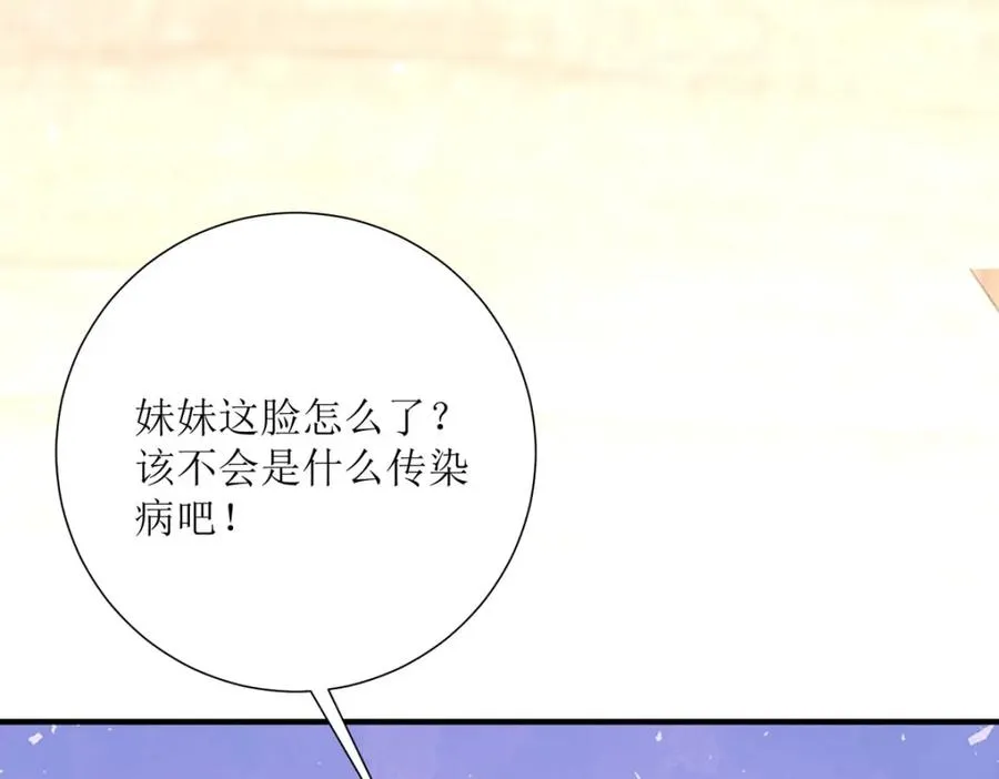 第32话 你自找的77