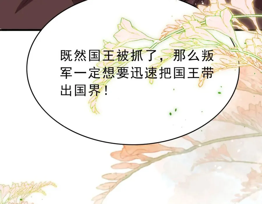 第61话 还是西泽好71