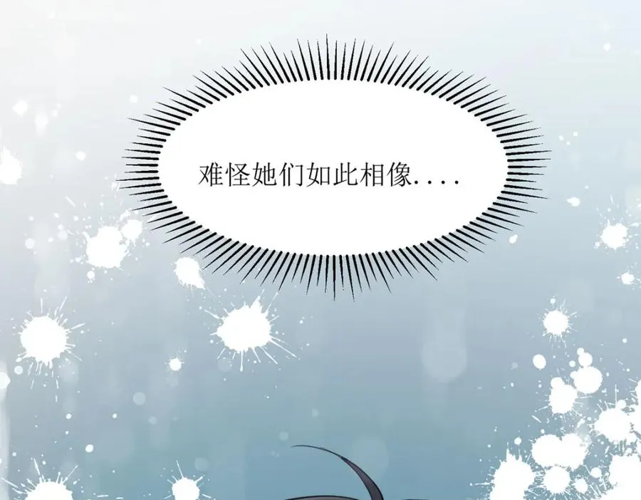 第29话 你离我远点17