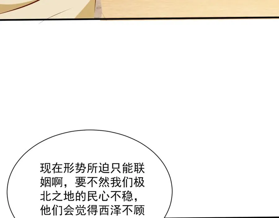 第54话 误会闹大了52