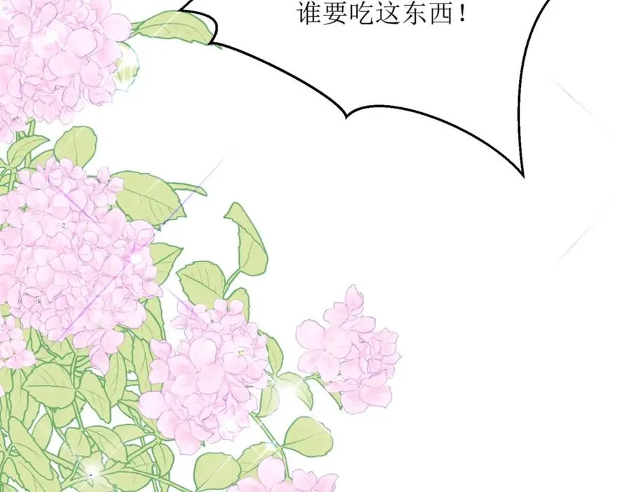 第29话 你离我远点41