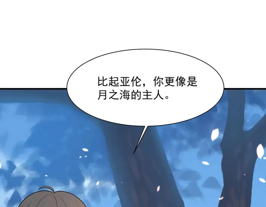 第59话 娅琳的计划87
