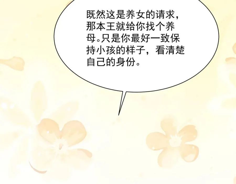 第54话 误会闹大了22