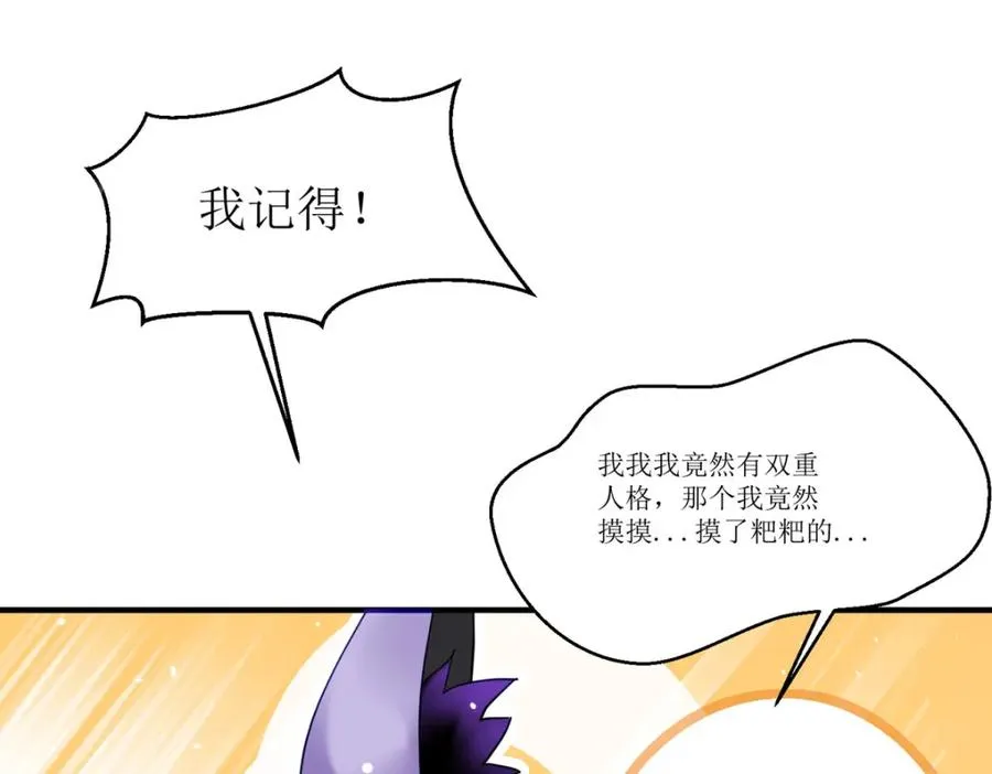 第26话 拜托了，另一个雪茉67