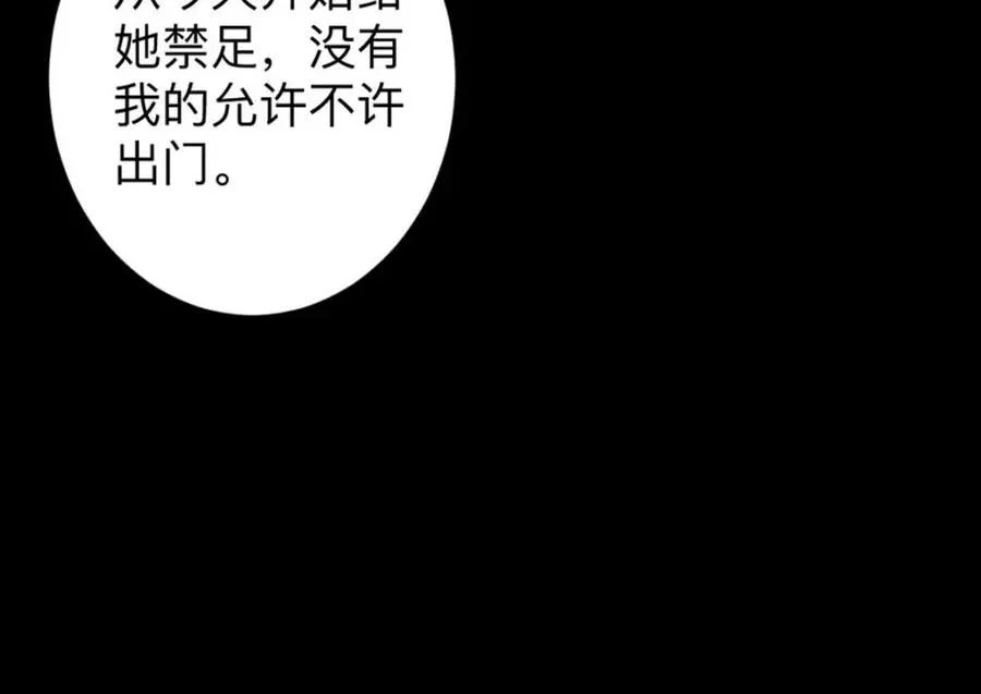 第8话 美琪小姐姐救了我11