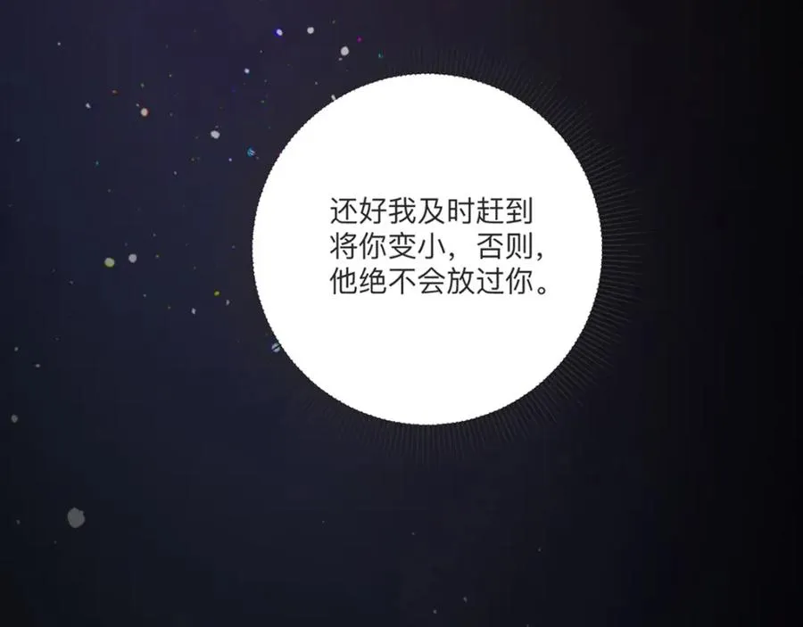第2话 谁把我变小了37