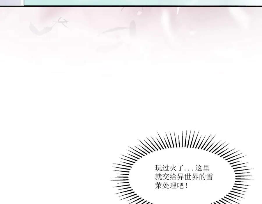 第26话 拜托了，另一个雪茉38