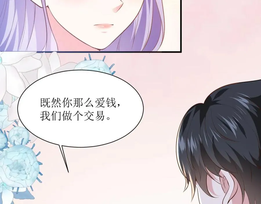 第45话 奸商53