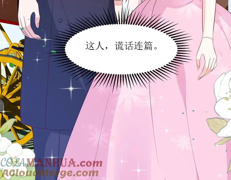 第46话 冰雕节9