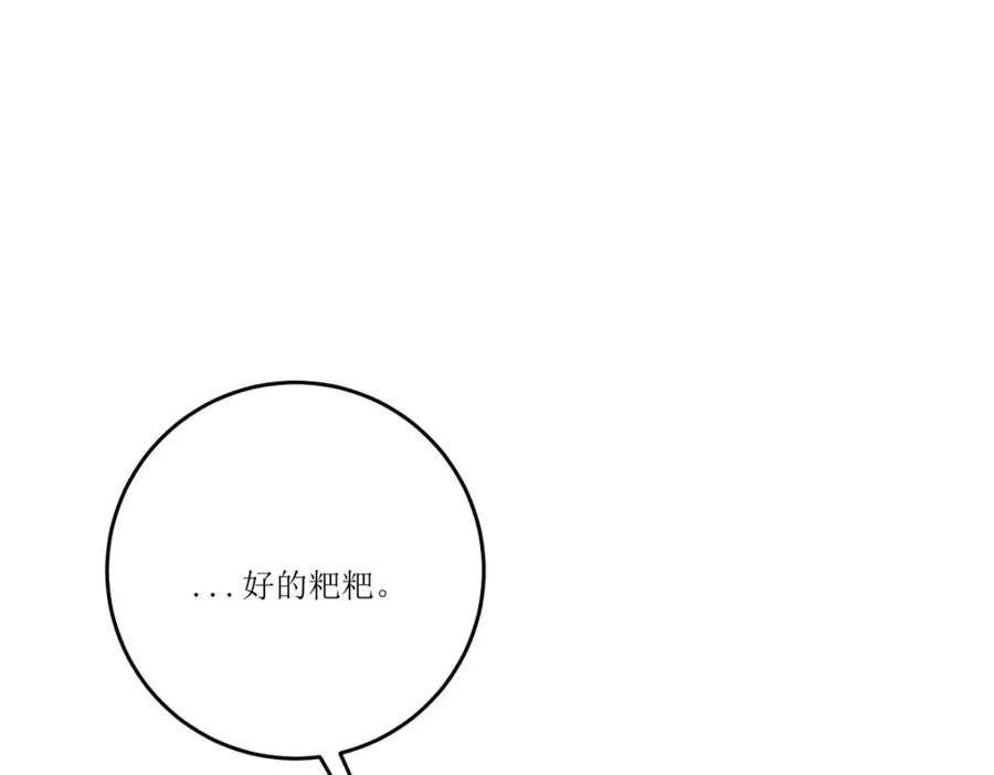 第28话 番茄炒蛋114