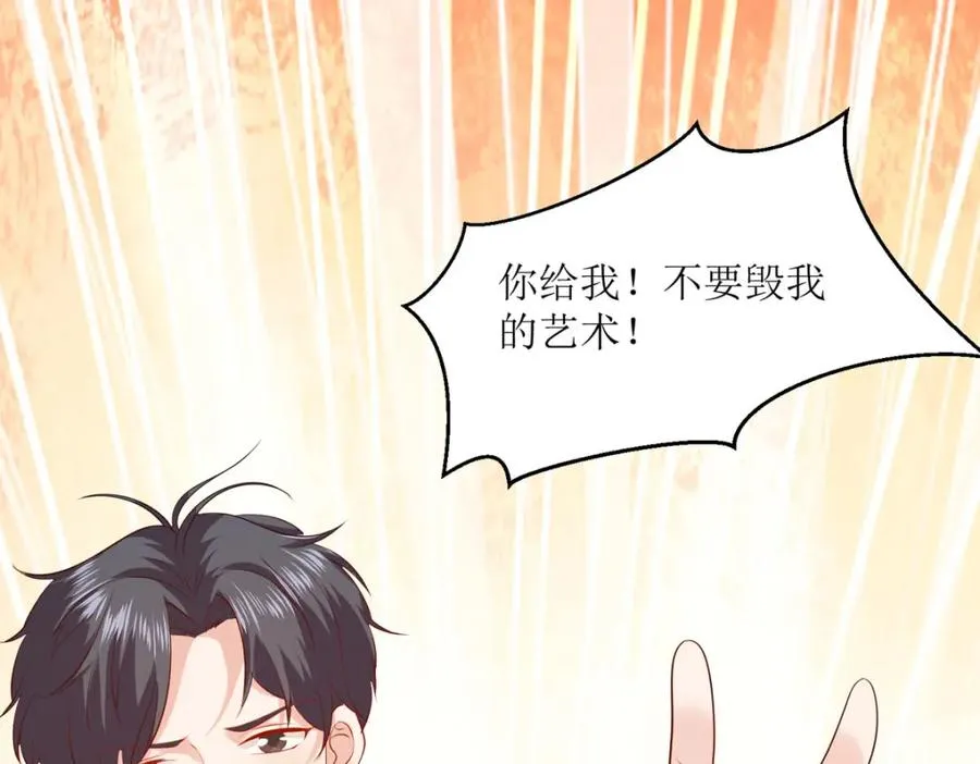 第48话 变小惩罚你17