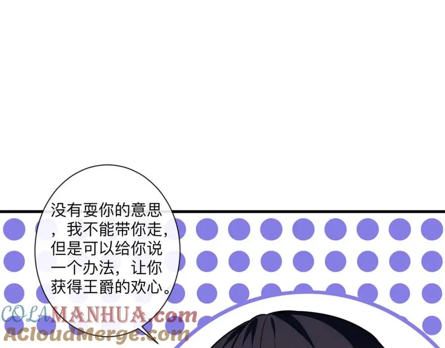 第9话 征服女人的美颜45