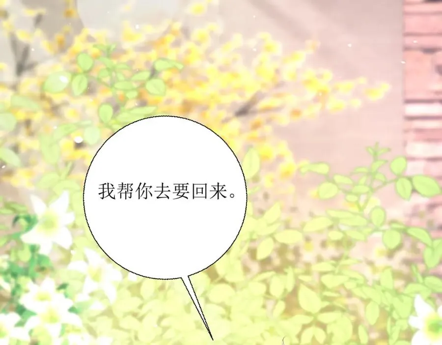 第32话 你自找的49