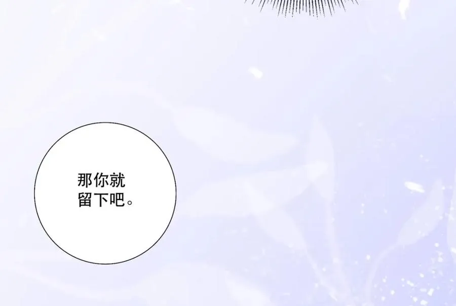 第13话 男二也成了仆人17