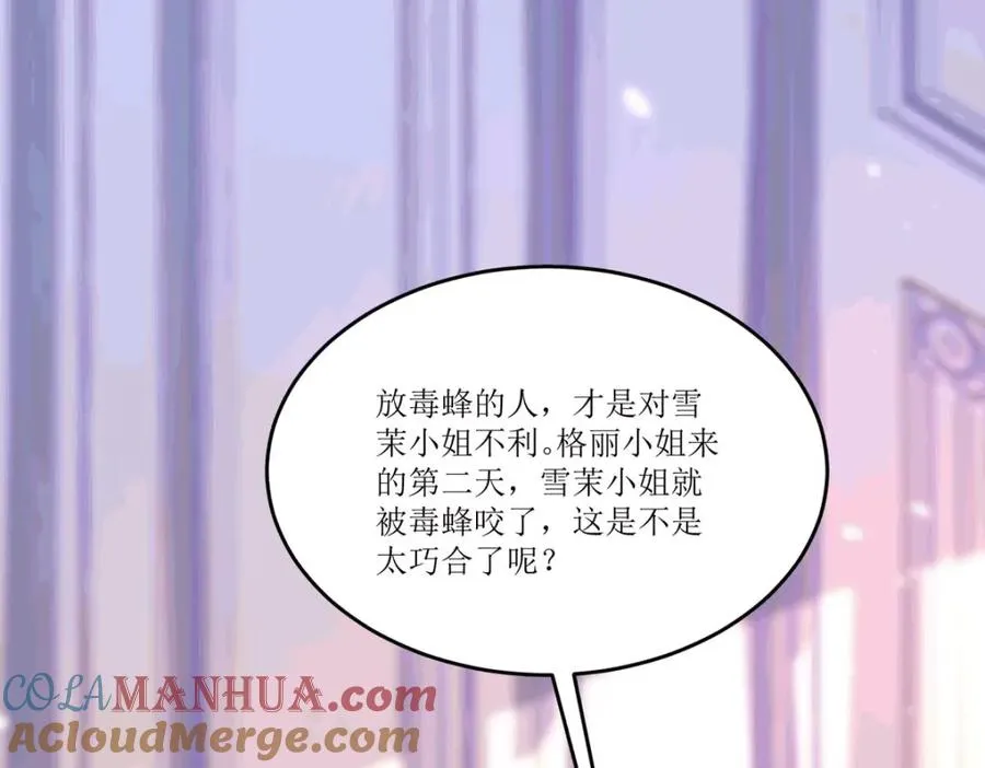 第25话 血契4