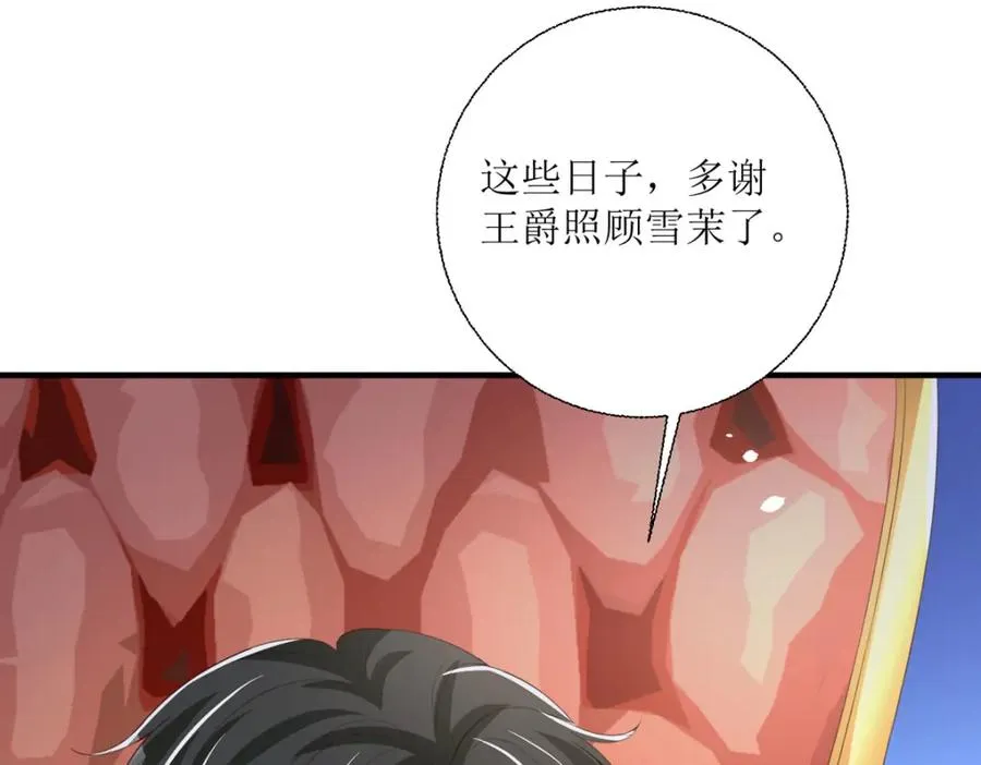 第33话 她人呢？89