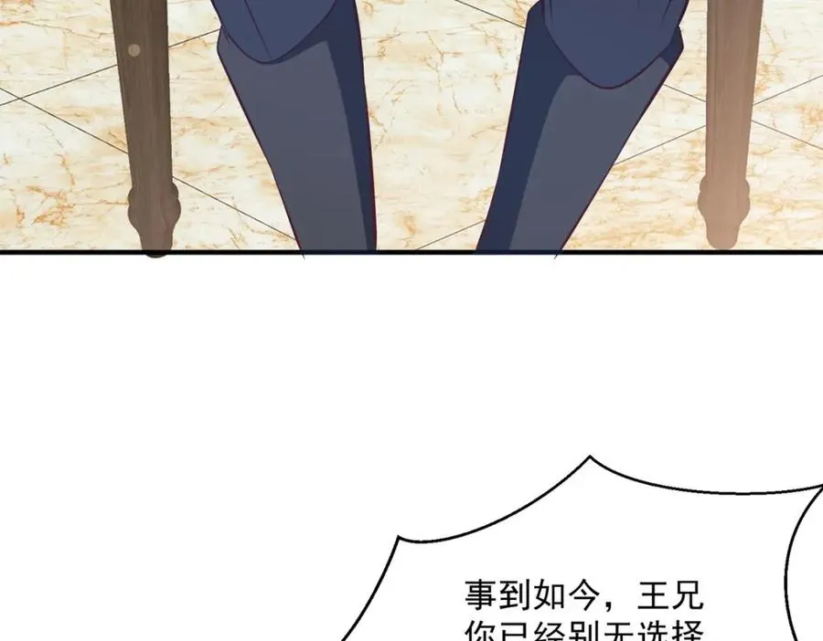 第56话 想看你吃醋8