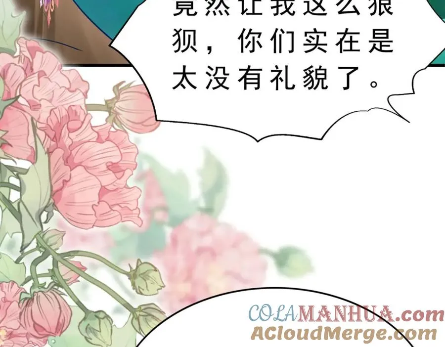 第63话 占卜师6