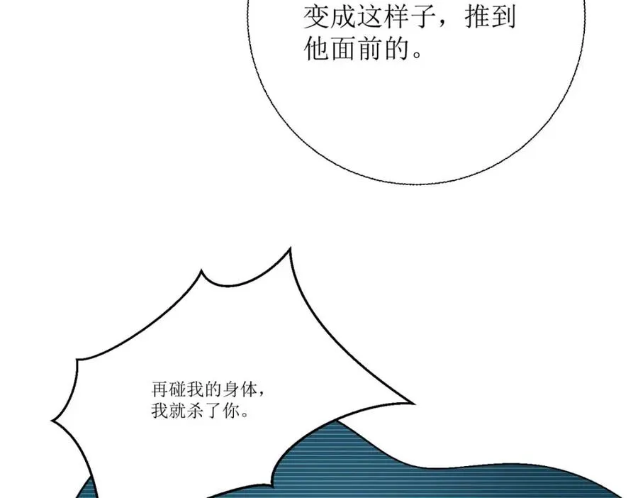第37话 赏赐42